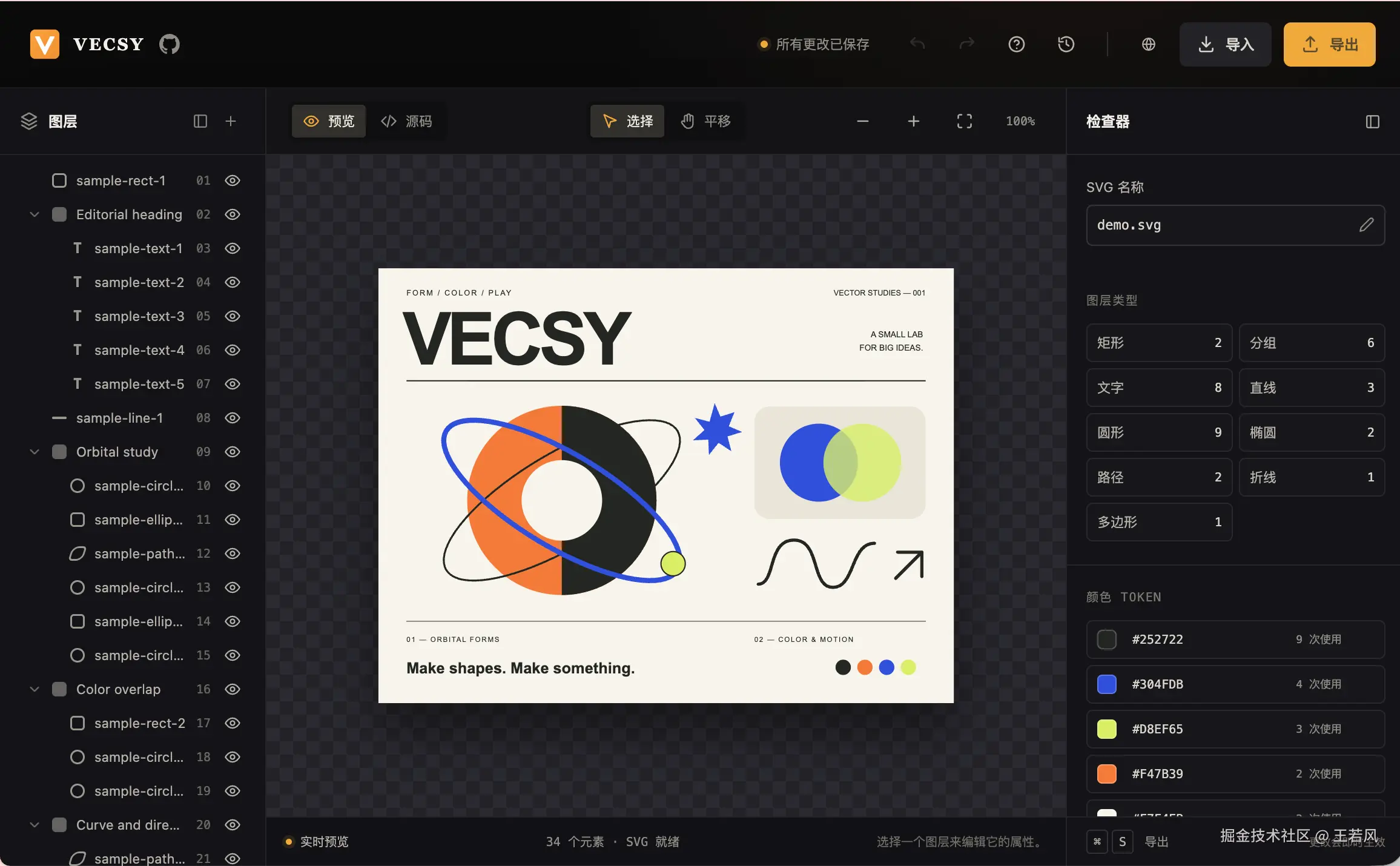 vecsy.top 首页效果