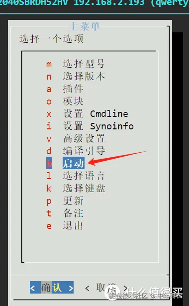 PVE8黑群晖最新安装使用指南，img格式镜像安装插图29