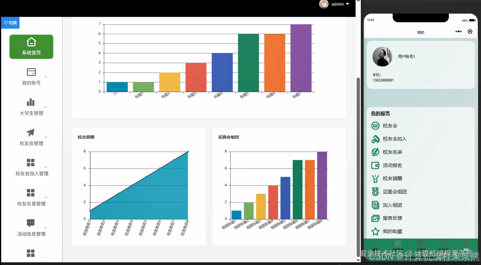 与其他用户对话