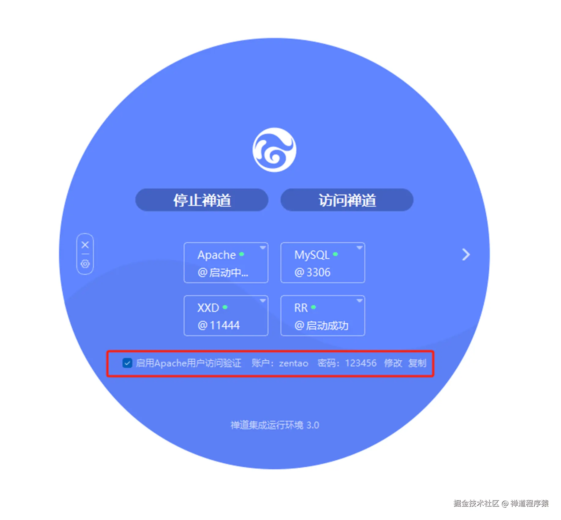 ZenTao installation tutorial