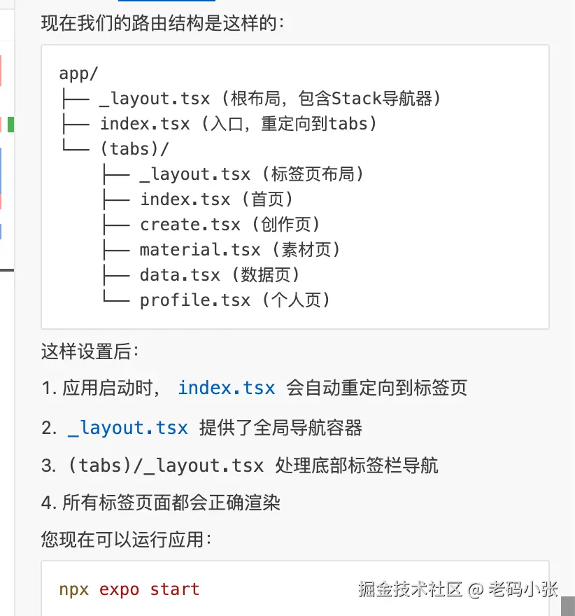 框架都搭好了，模块也划分好了