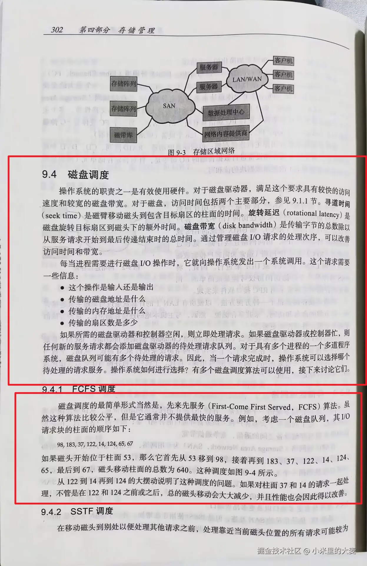 image-20250506203703623