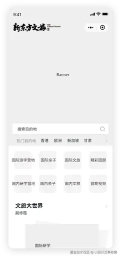小程序设计,UI设计公司,界面设计公司,软件界面设计公司,UI设计服务