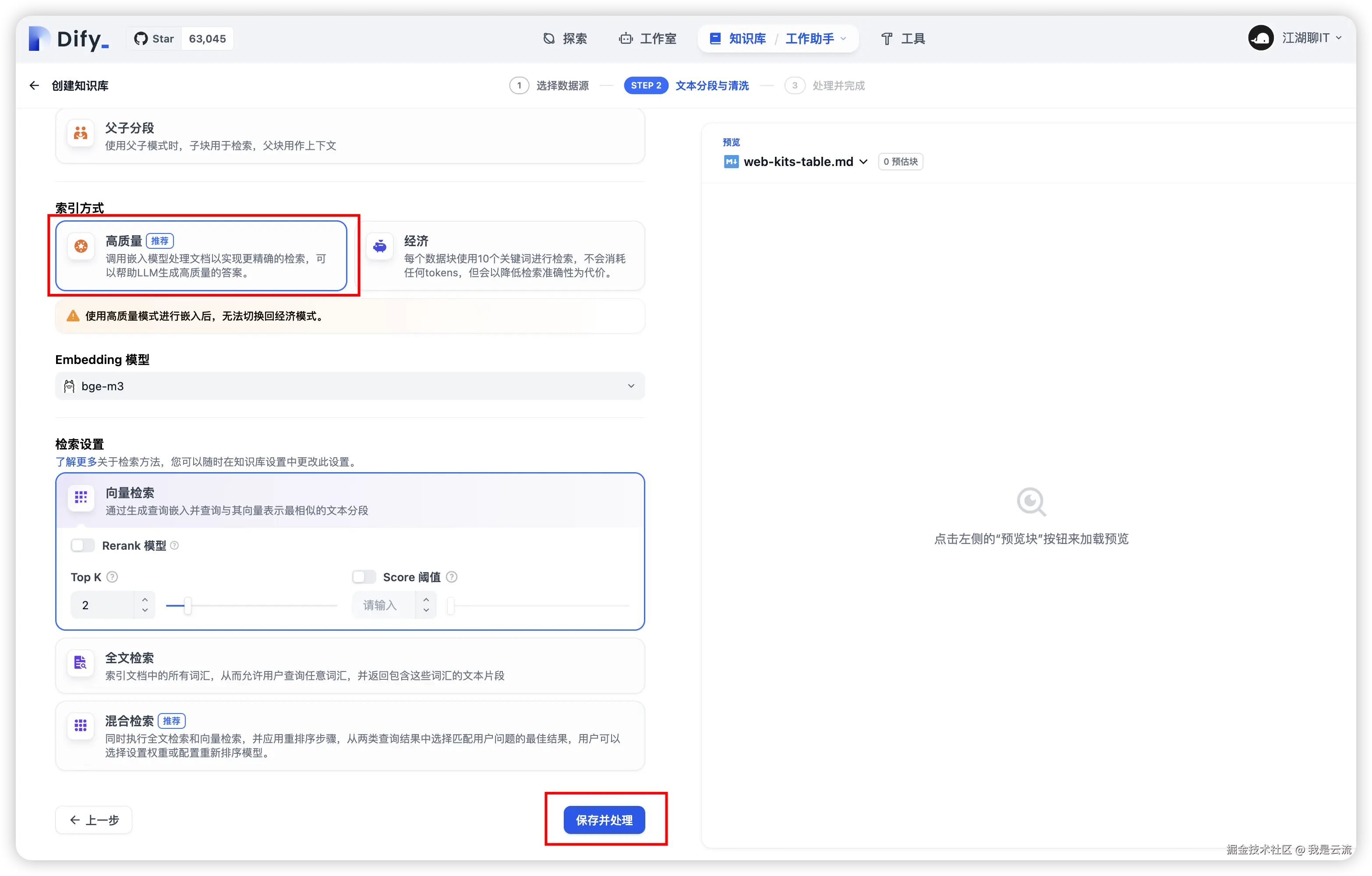 dify-doc-setting-5.png