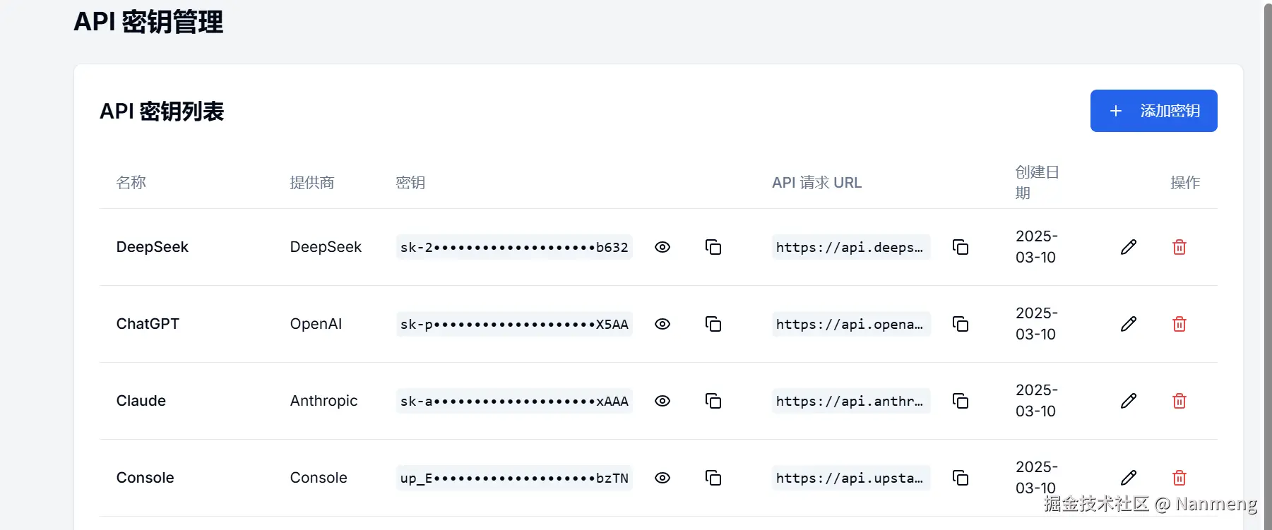 api-key-cn.png