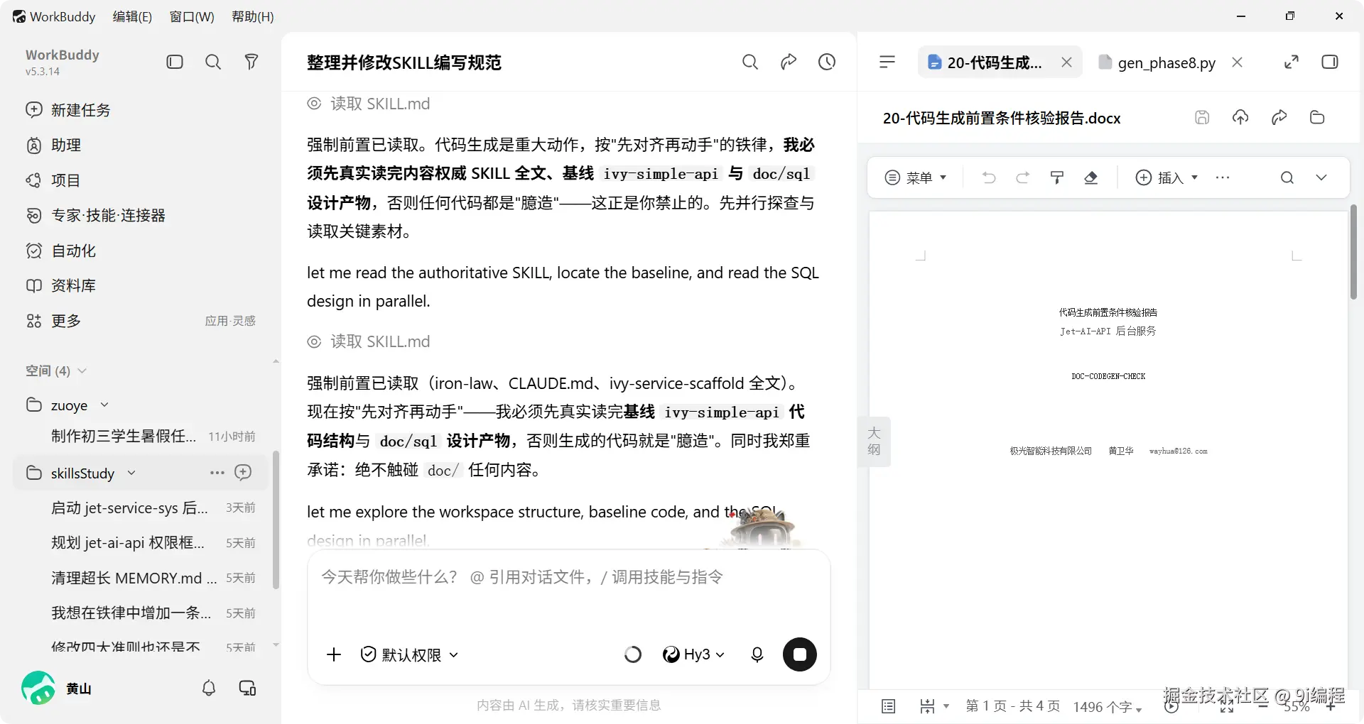 QQ_1787109960108