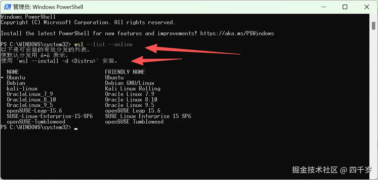 查看可用的安装列表