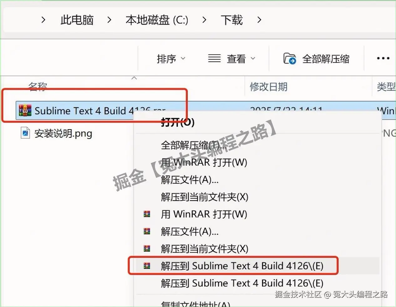 Sublime Text 4 (Build 4126) 完整下载安装激活教程：含激活+汉化+安装包下载