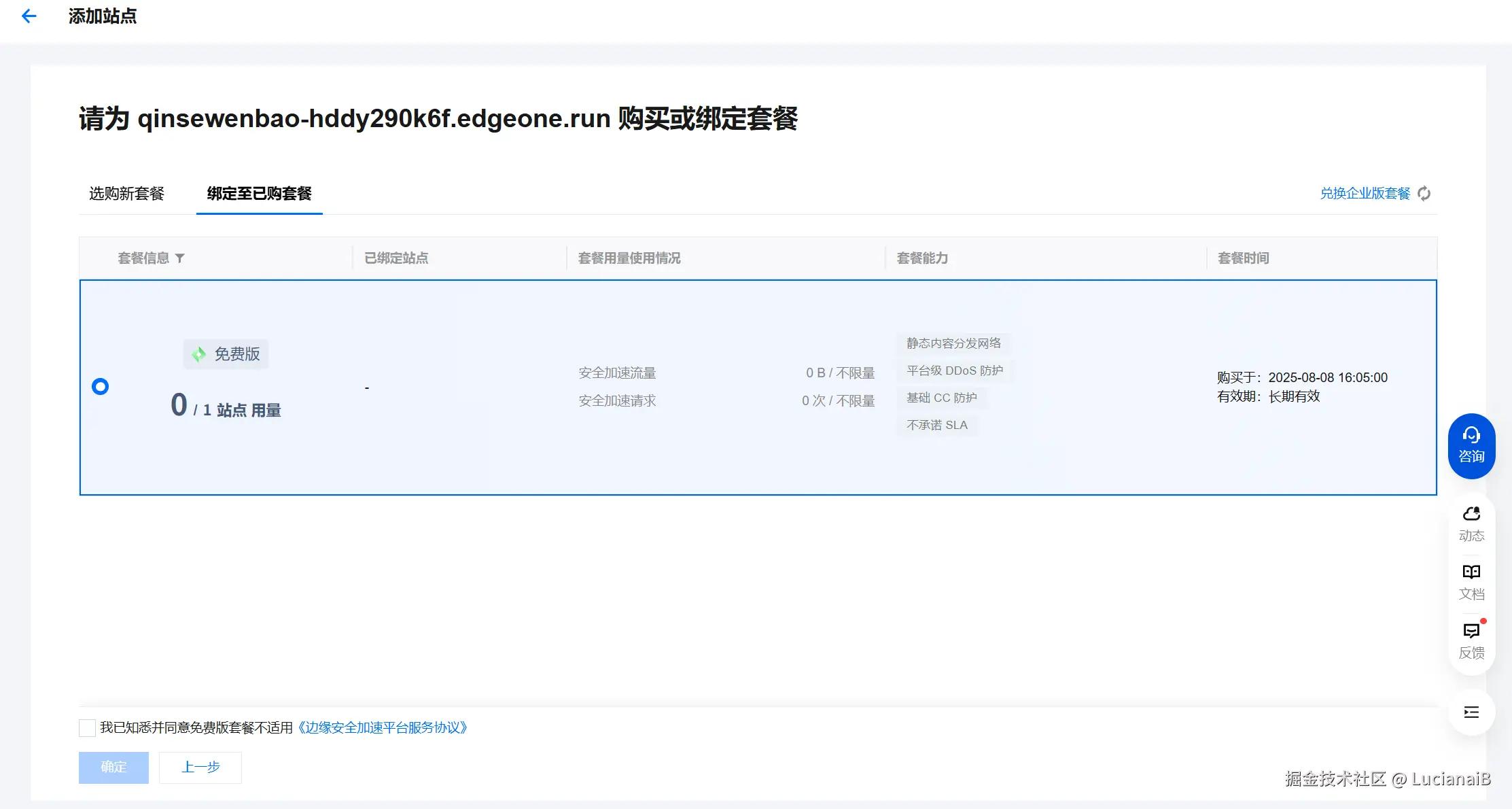 请在此添加图片描述