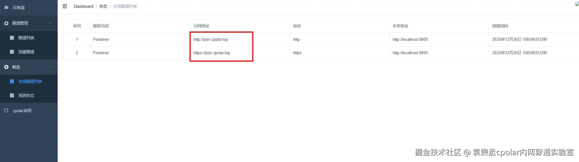 image-20251226154646408