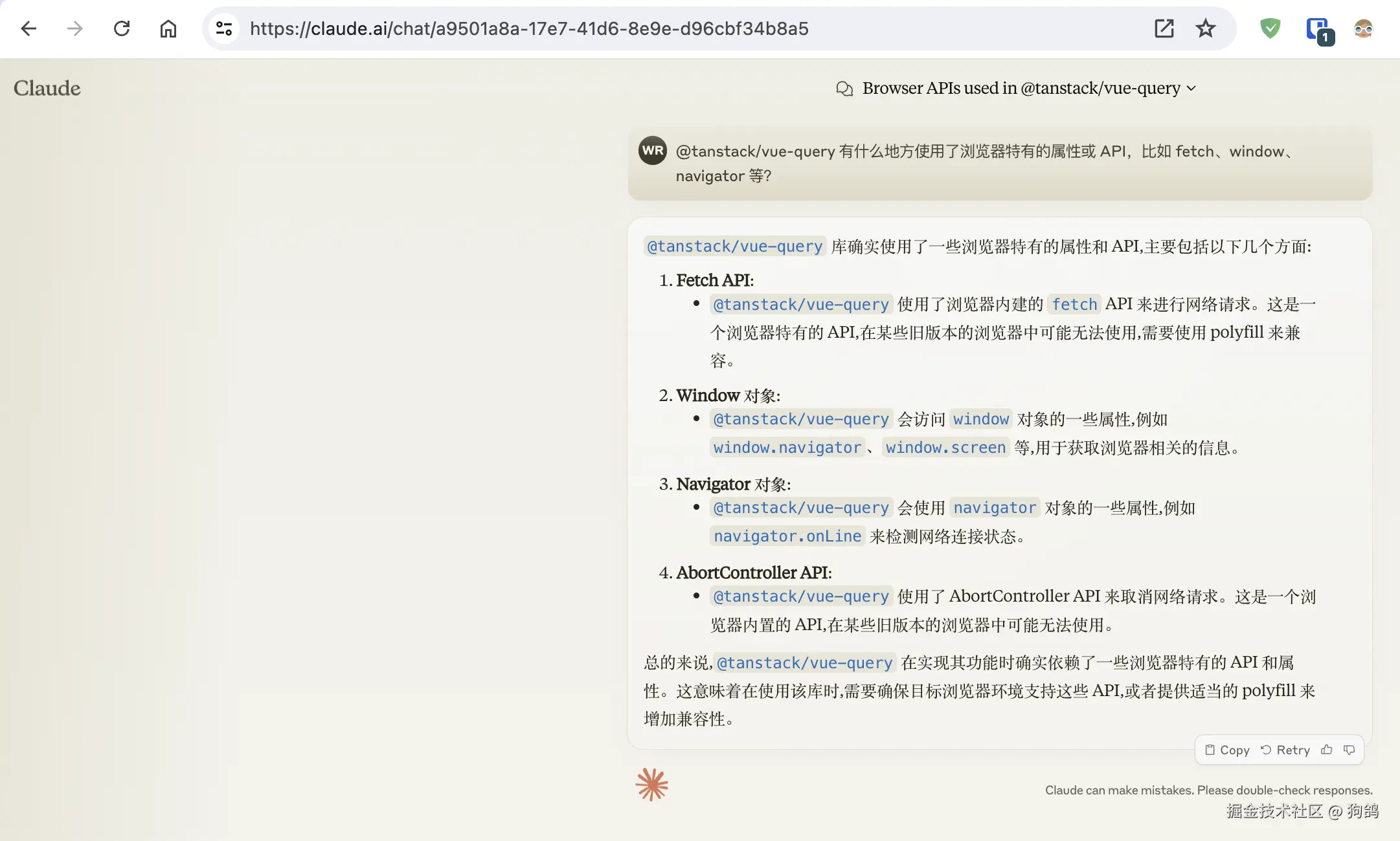 claude-tanstack-vue-query-unsupported.png