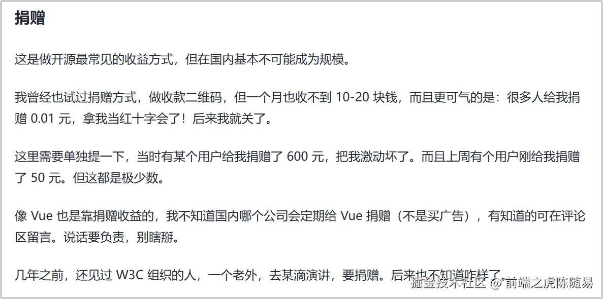 捐赠