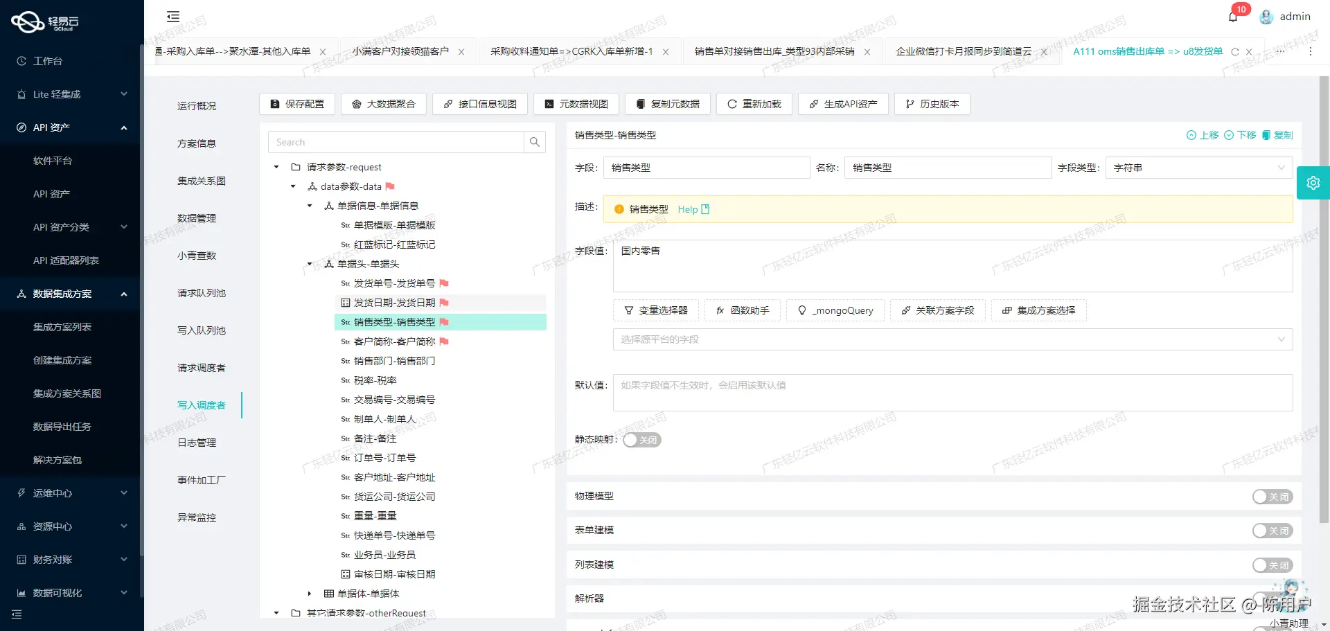 企业微信与OA系统接口开发配置