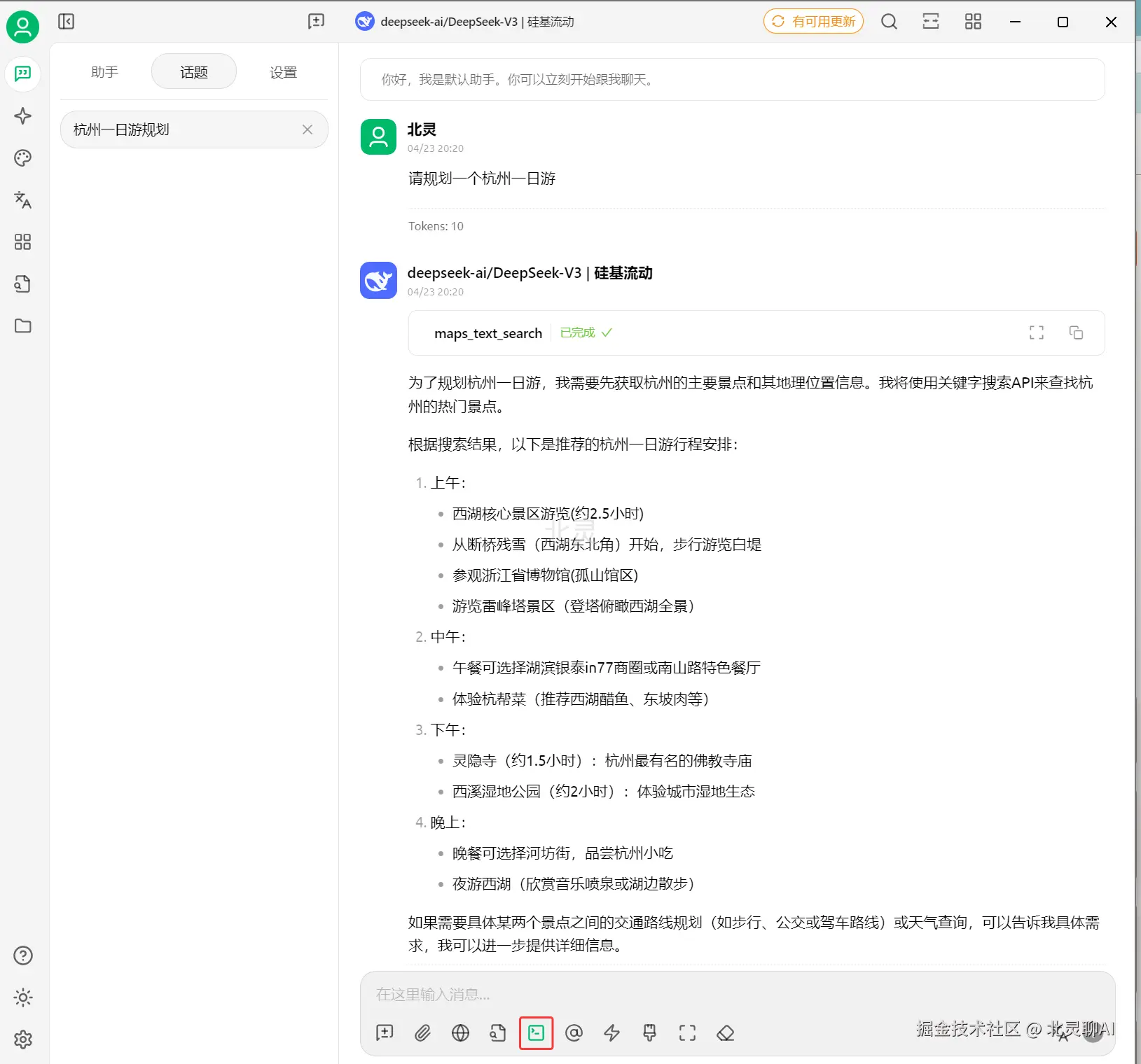 image-20250423202355178