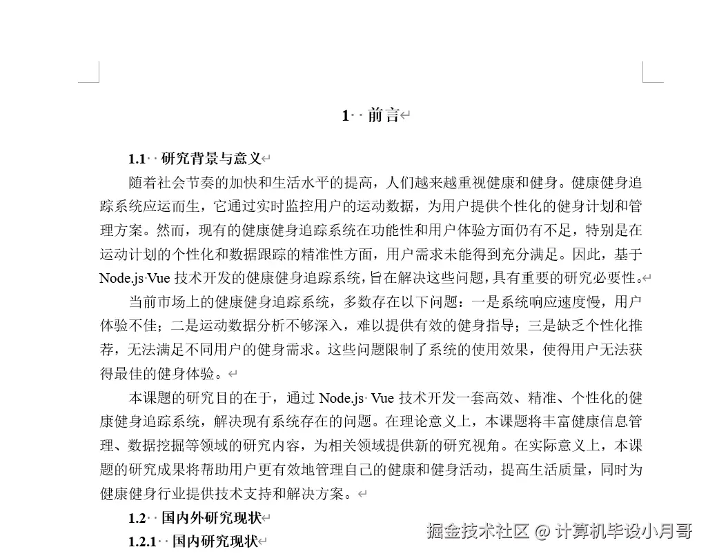 文档.png