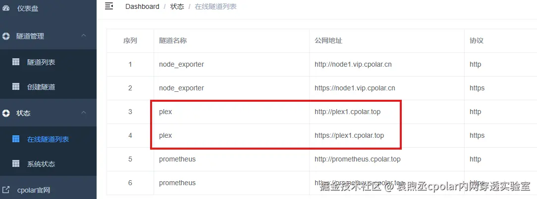 image-20250829154353714