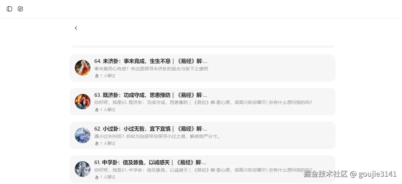 易经64卦 豆包.jpg