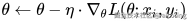 \theta \leftarrow \theta - \eta \cdot \nabla_\theta L(\theta; x_i, y_i)