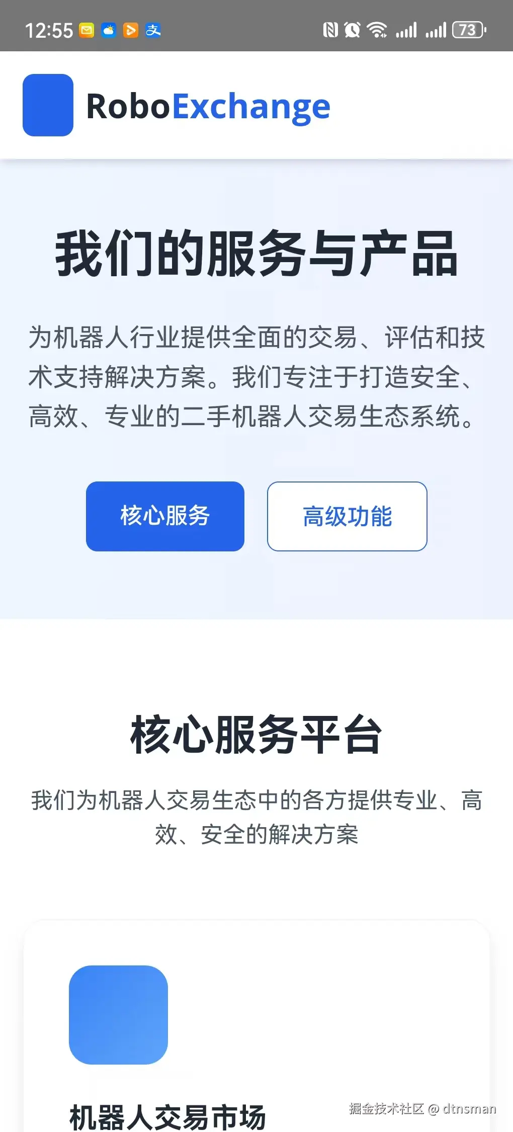 5-19-robot-trade-apk--4.jpg