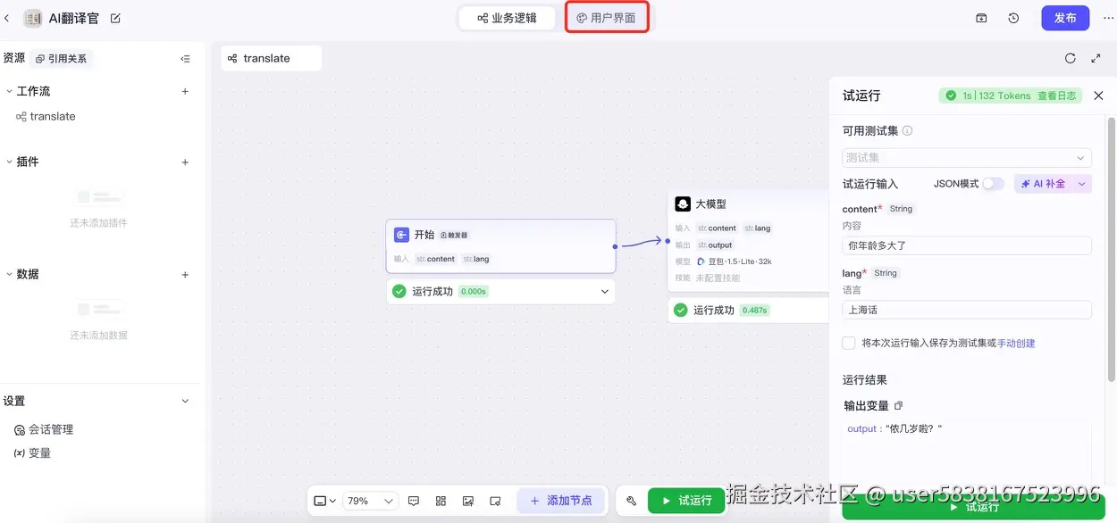 图片描述