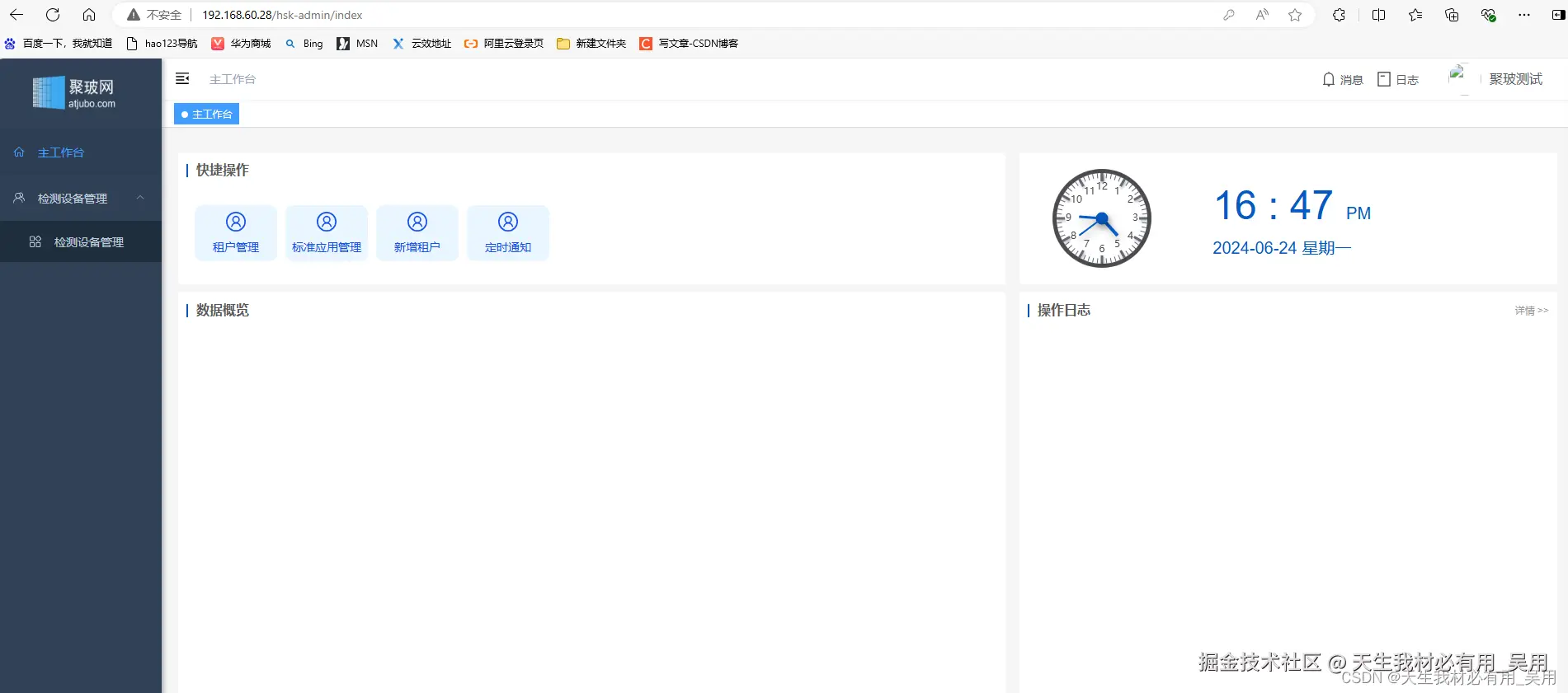 vue微前端qiankun框架学习到项目实战,基座登录共享菜单权限控制