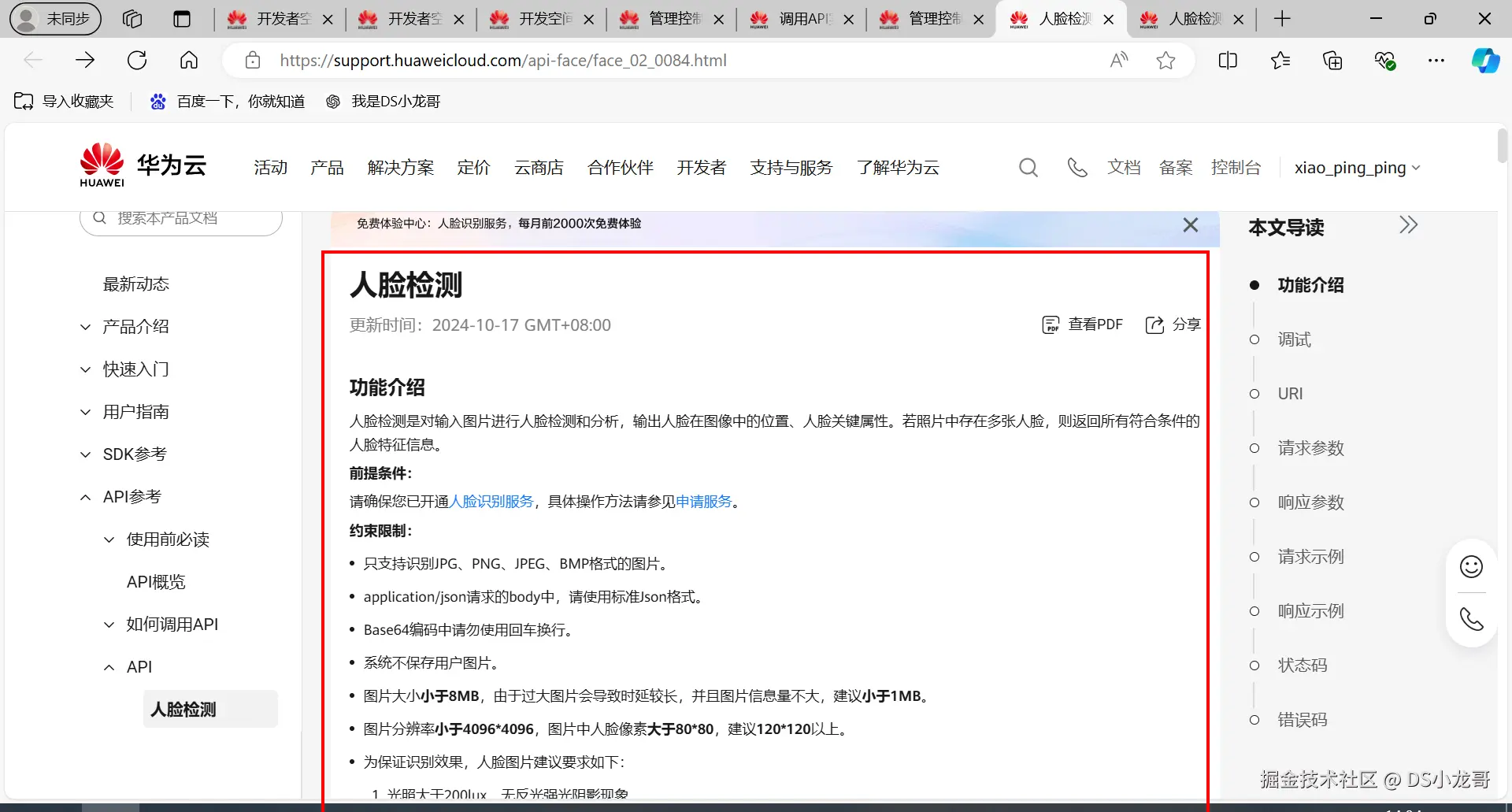 image-20241128140510729