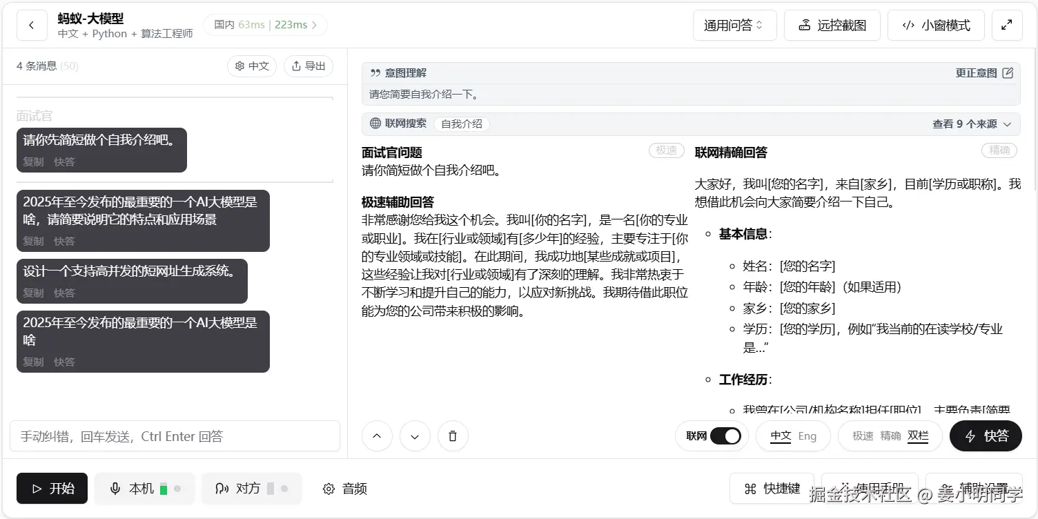 问题 1 翻车回复-offerin