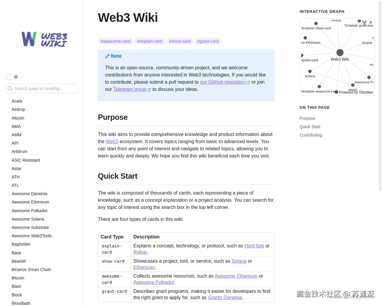 Show HN: Web3 Wiki - 一个关于Web3生态系统的综合维基百科。 - 项目截图