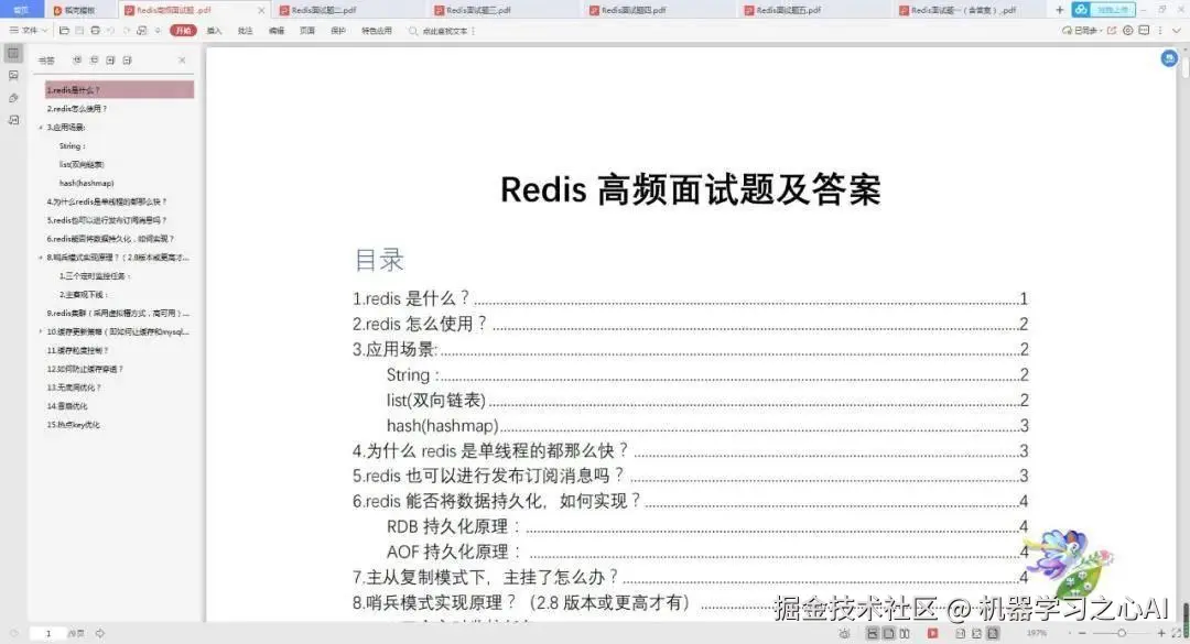 Redis高频面试笔记：基础+缓存雪崩+哨兵+集群+Reids场景设计