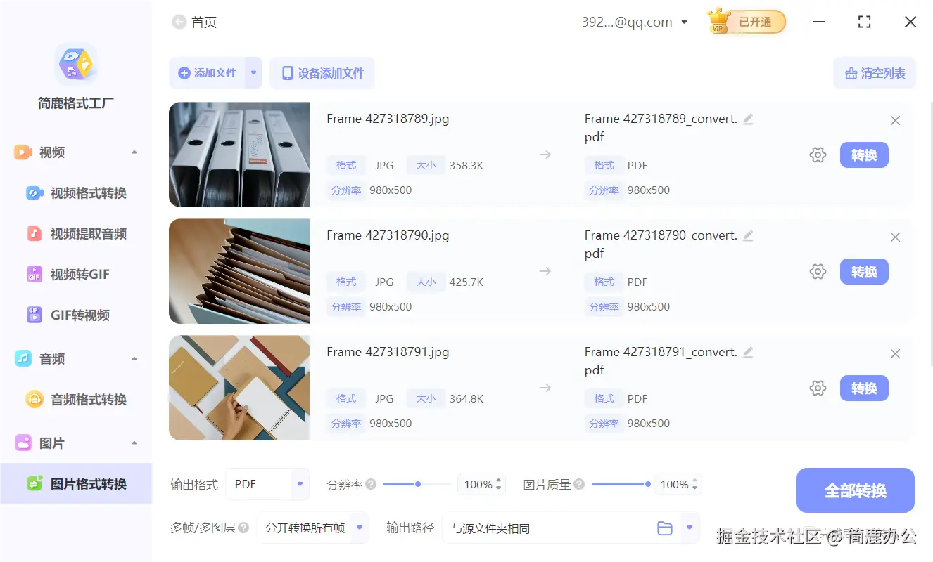 添加图片文件
