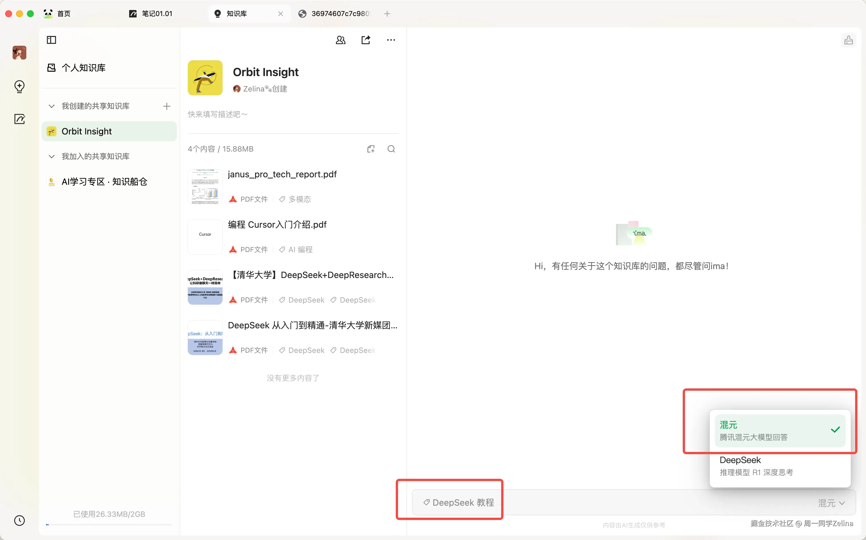 选择模型