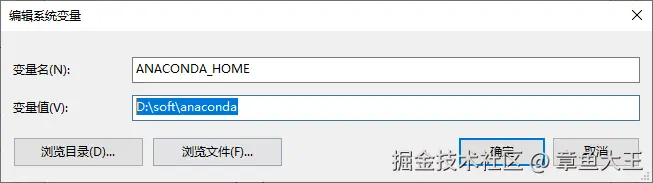 anaconda编辑环境变量.PNG
