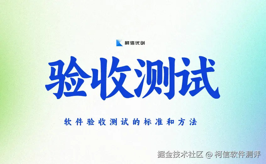 验收测试 (21).jpg