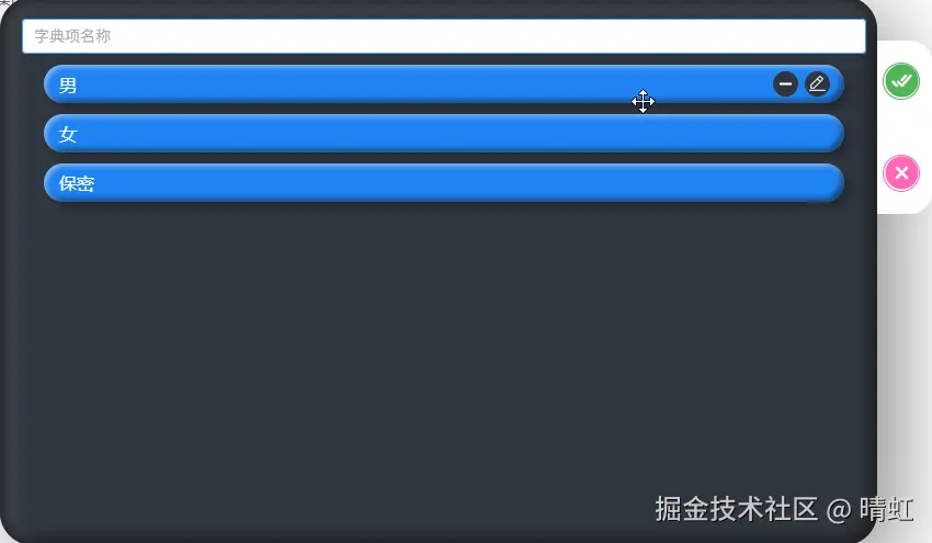 操作字典项