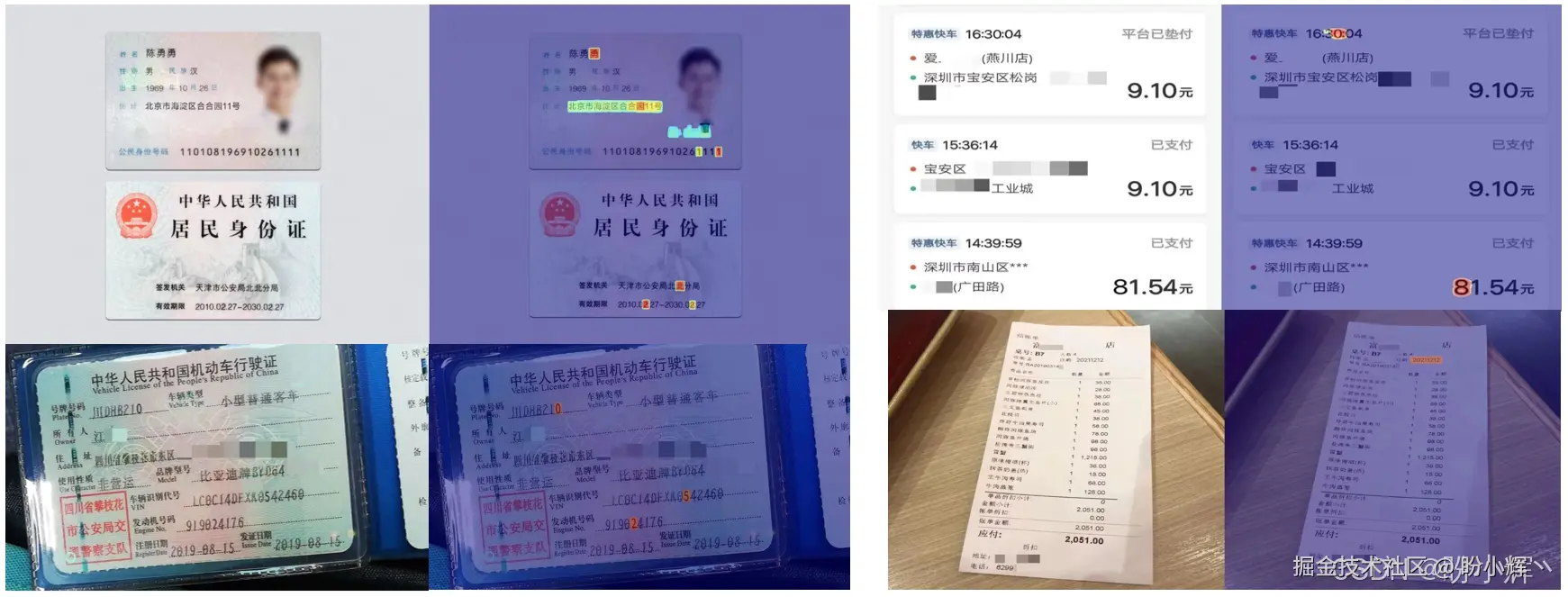安全挑战