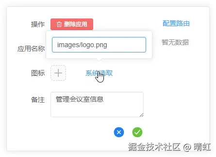 应用图标