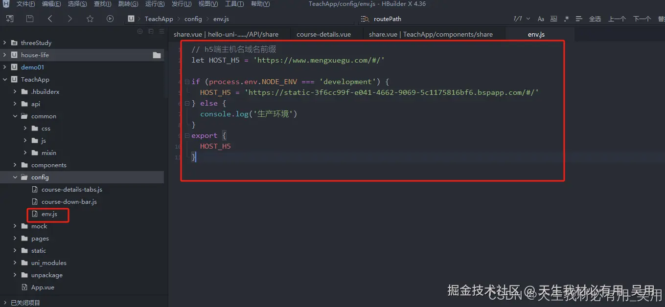 uniapp开发APP&小程序分享功能分享到微信、QQ、微博等实战