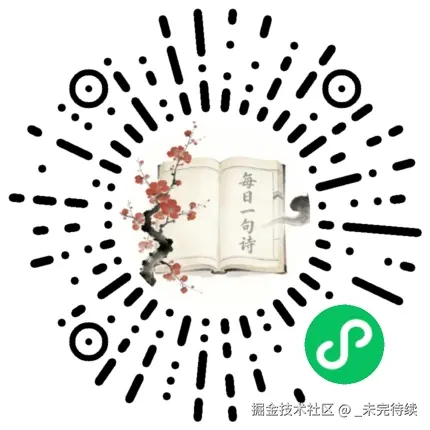 每日一诗.jpeg