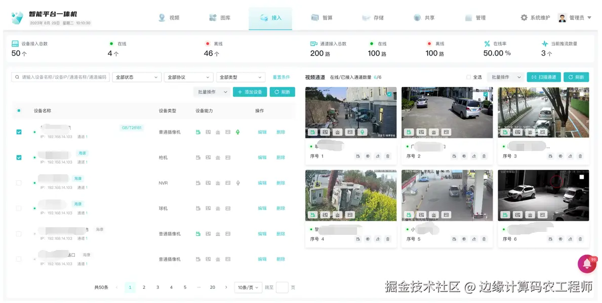 视频智能分析服务器.png