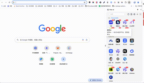 屏幕录制2024-08-12 15.33.34.gif