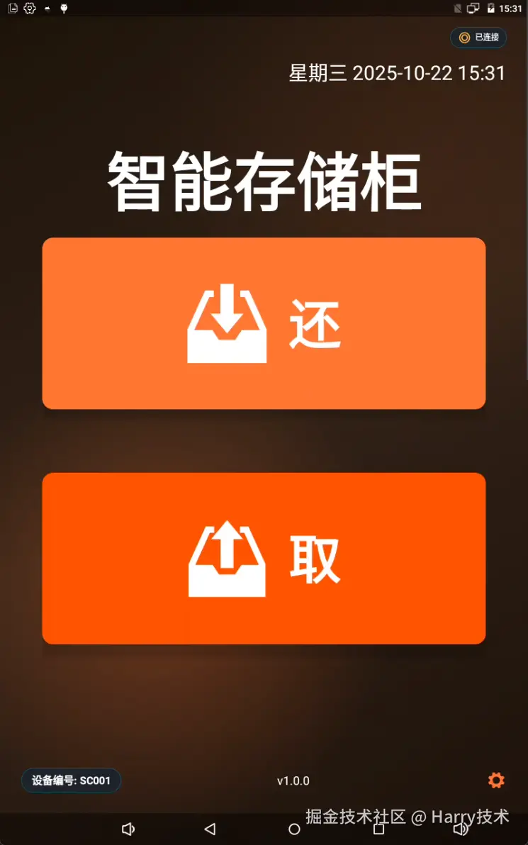 image-20251022153154983