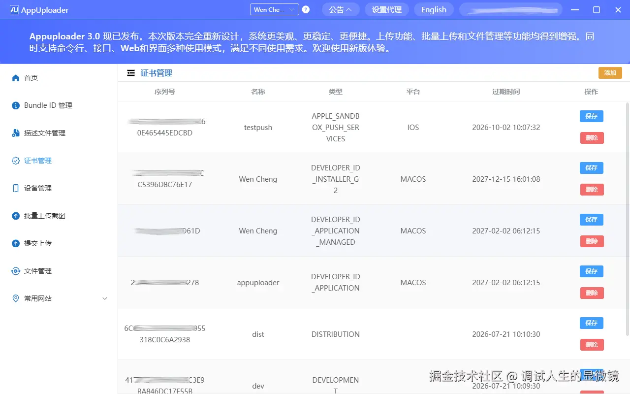 生成证书