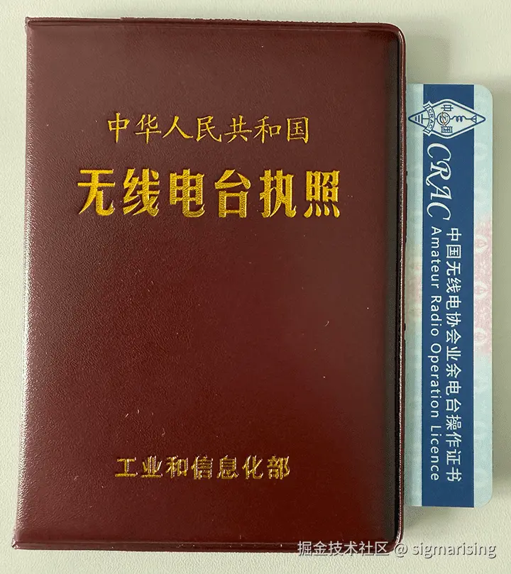 操作证与执照