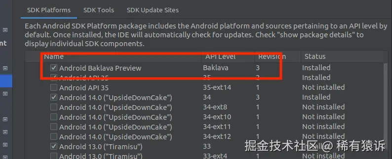 图3. 升级SDK
