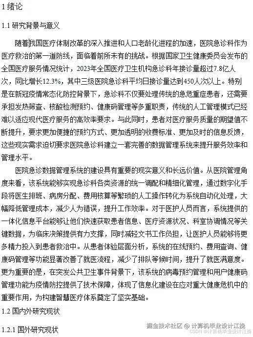 文档