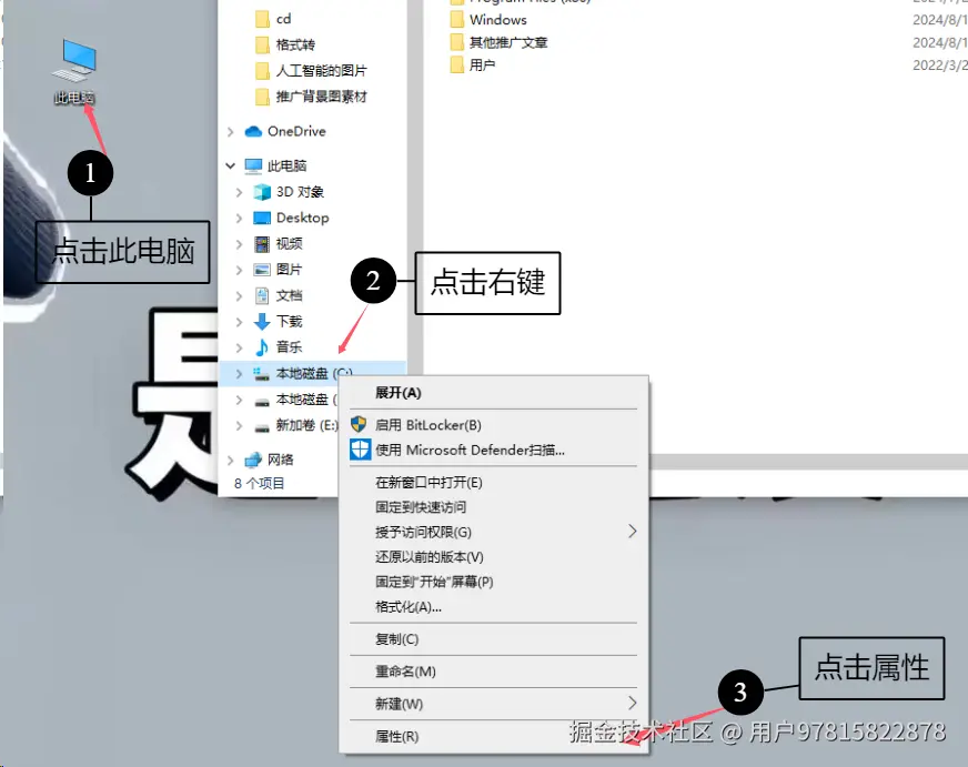 C盘清理缓存步骤1.png