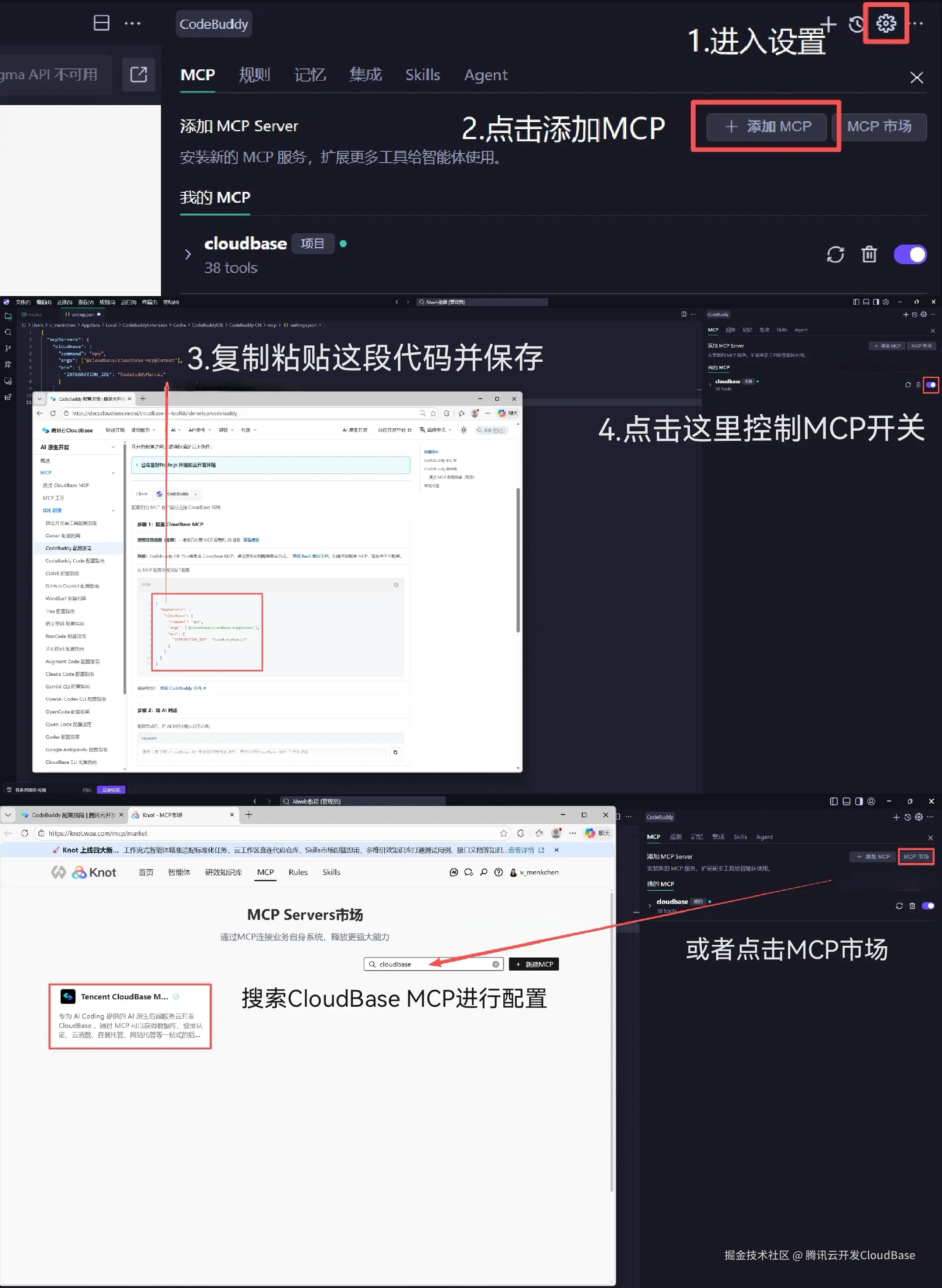 MCP配置.jpg