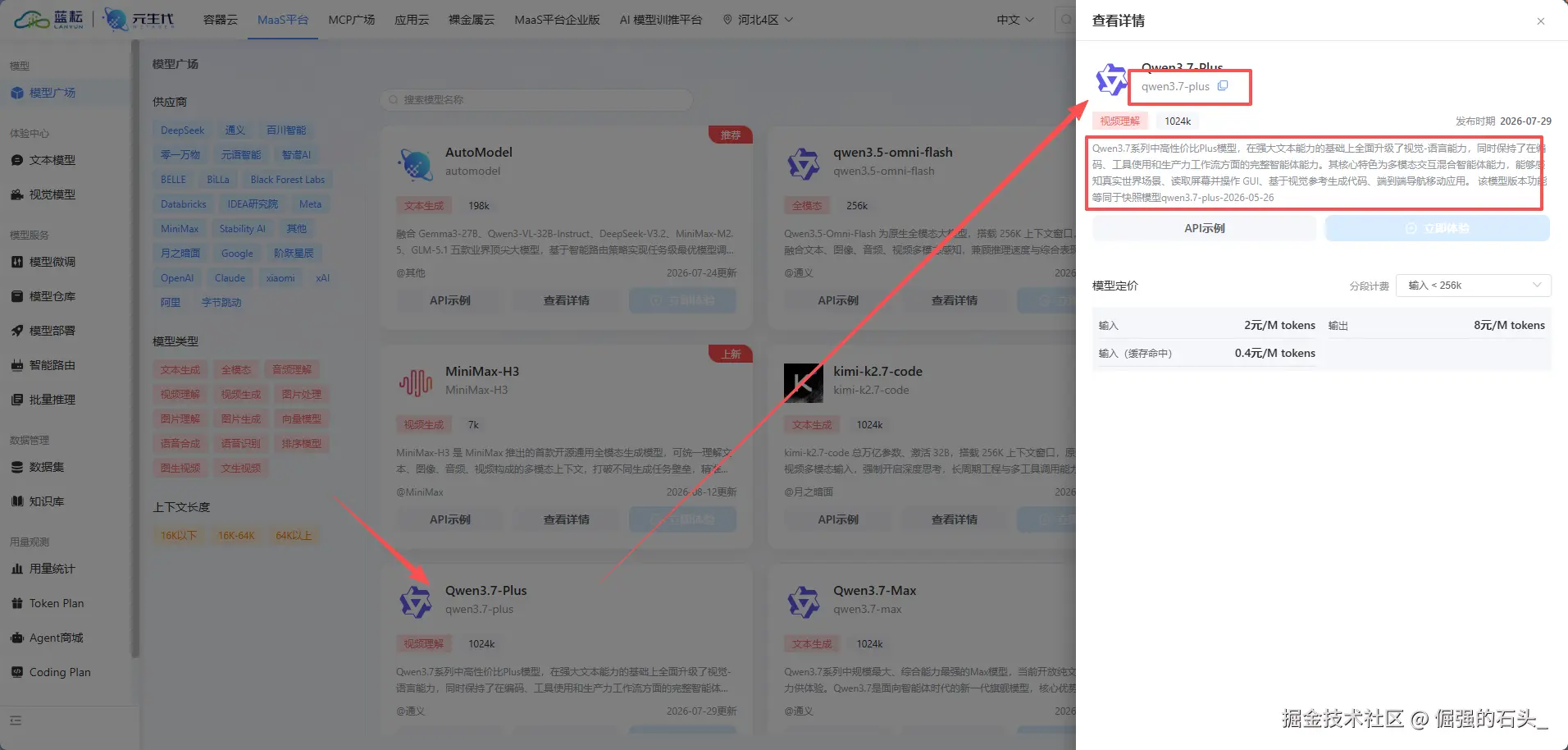 获取模型.png