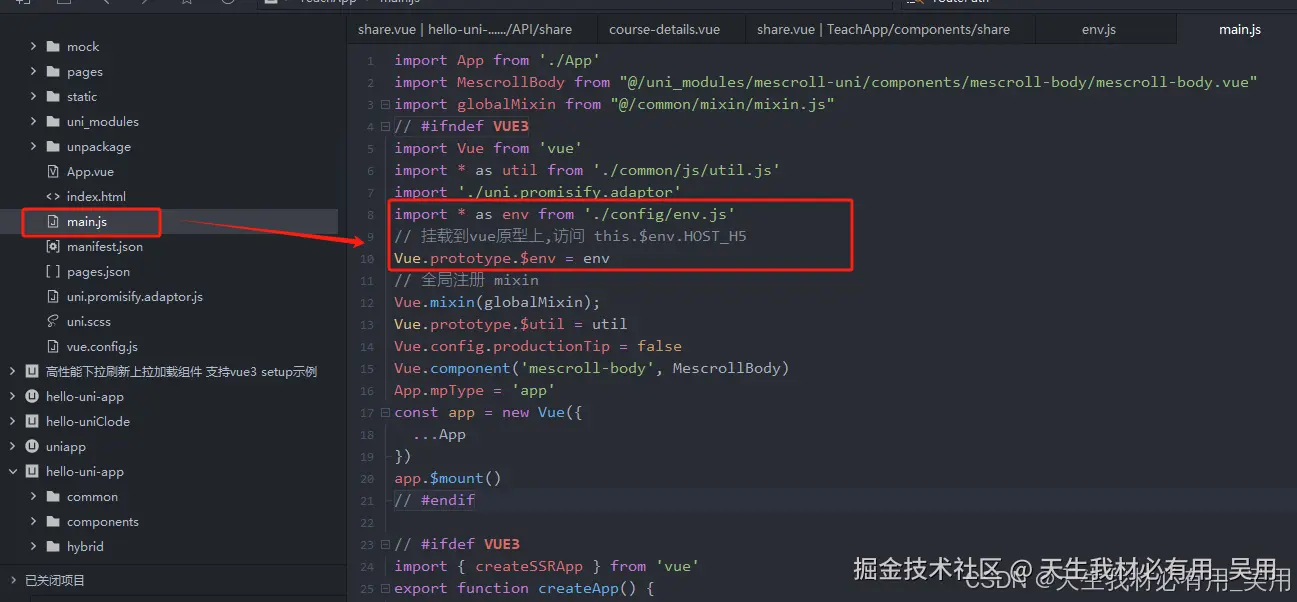 uniapp开发APP&小程序分享功能分享到微信、QQ、微博等实战